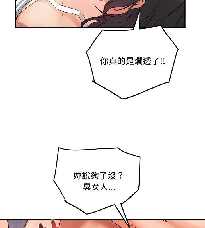 小吃摊的火辣老闆娘第1話