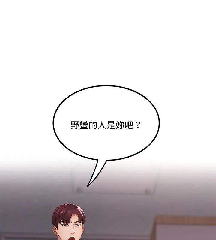 小吃摊的火辣老闆娘第2話