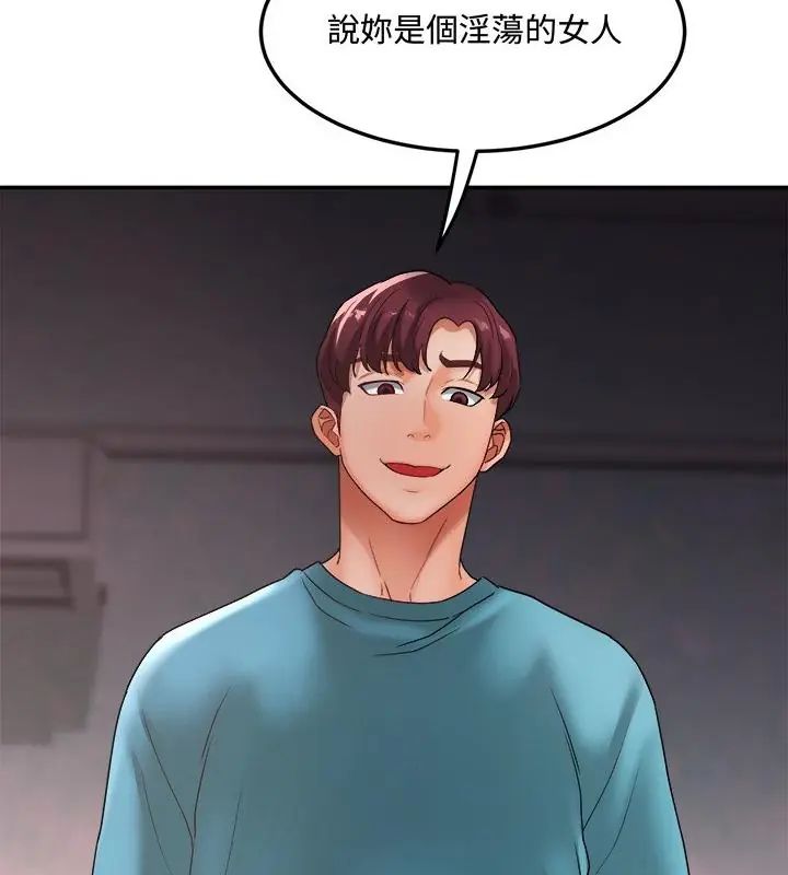 小喫攤的火辣老闆娘第2話