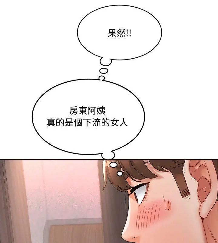 小吃摊的火辣老闆娘第2話