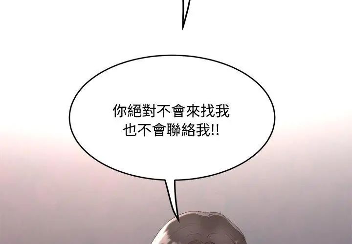 小吃摊的火辣老闆娘第2話