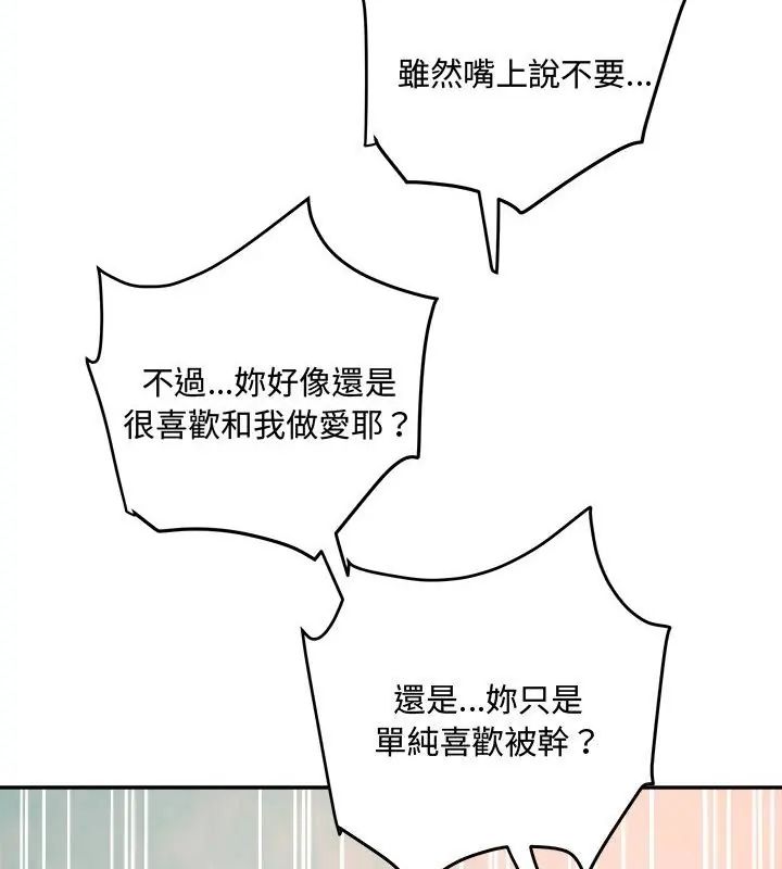 小吃摊的火辣老闆娘第2話
