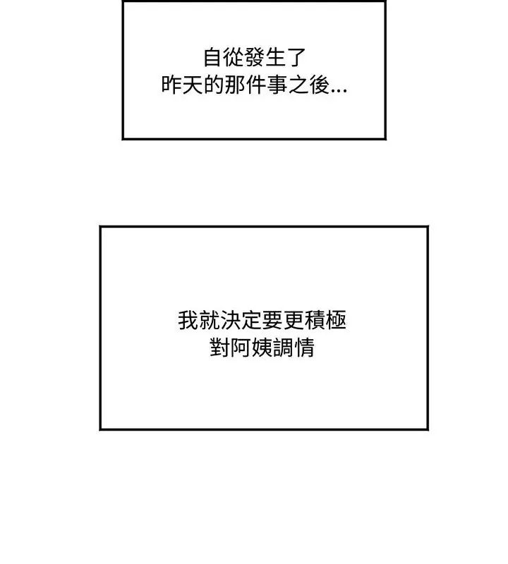 小吃摊的火辣老闆娘第2話