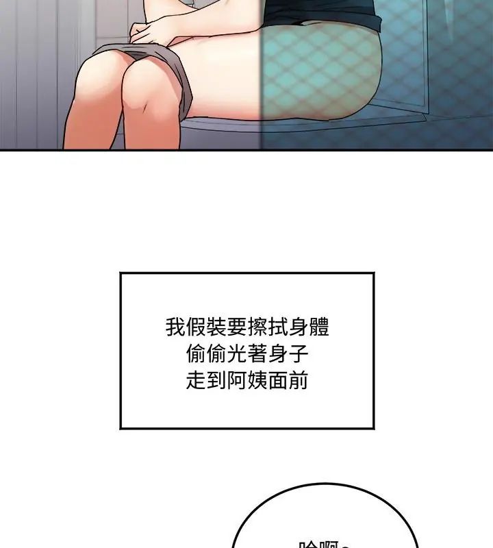 小吃摊的火辣老闆娘第2話