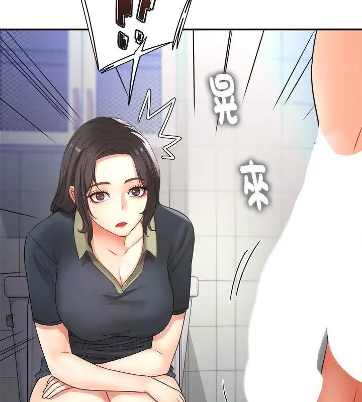 小吃摊的火辣老闆娘第2話