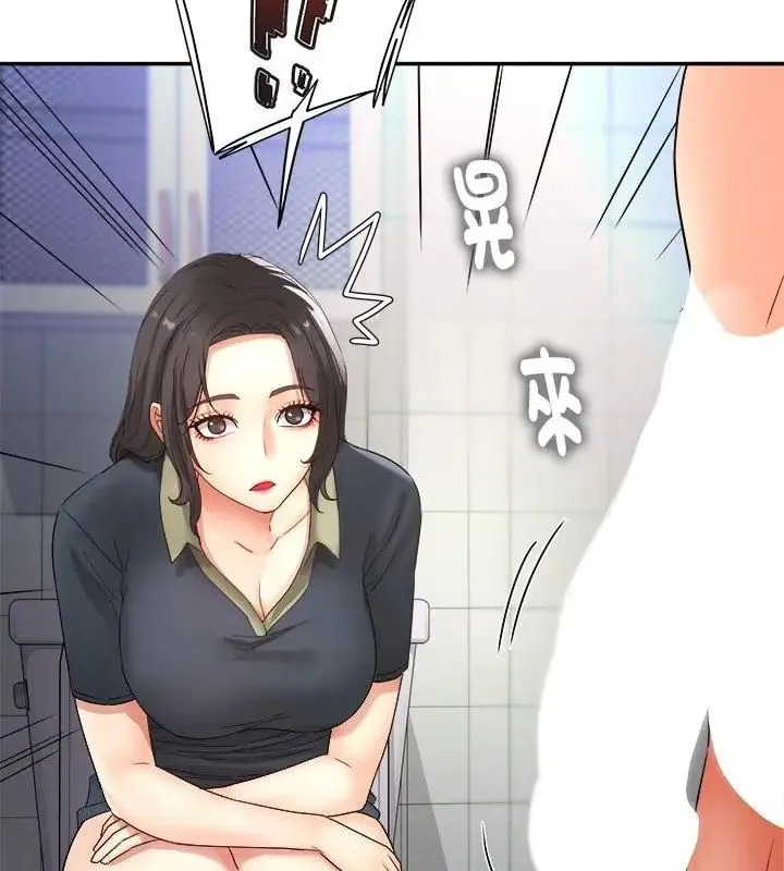 小喫攤的火辣老闆娘第2話