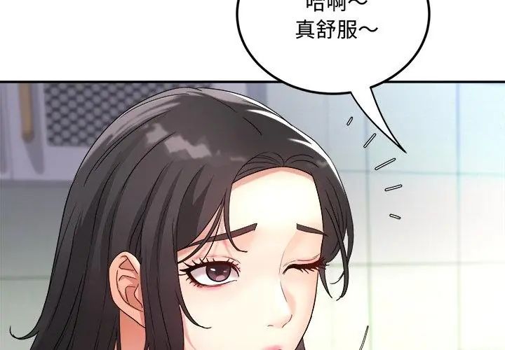 小吃摊的火辣老闆娘第2話