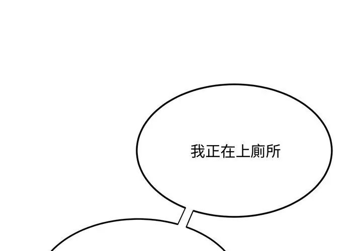 小吃摊的火辣老闆娘第2話