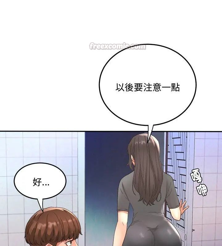 小吃摊的火辣老闆娘第2話