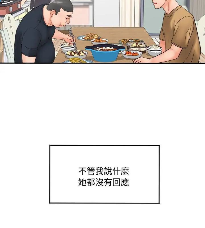 小吃摊的火辣老闆娘第2話