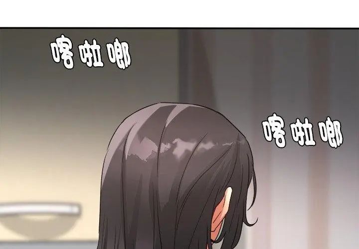 小吃摊的火辣老闆娘第2話