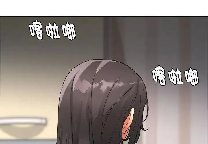 小喫攤的火辣老闆娘第2話