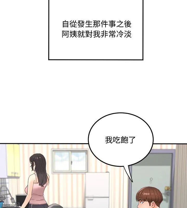 小吃摊的火辣老闆娘第2話