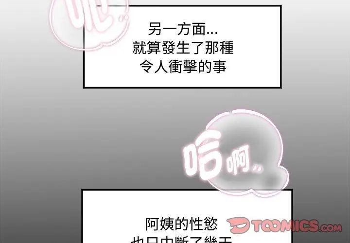小吃摊的火辣老闆娘第2話