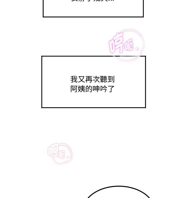 小吃摊的火辣老闆娘第2話