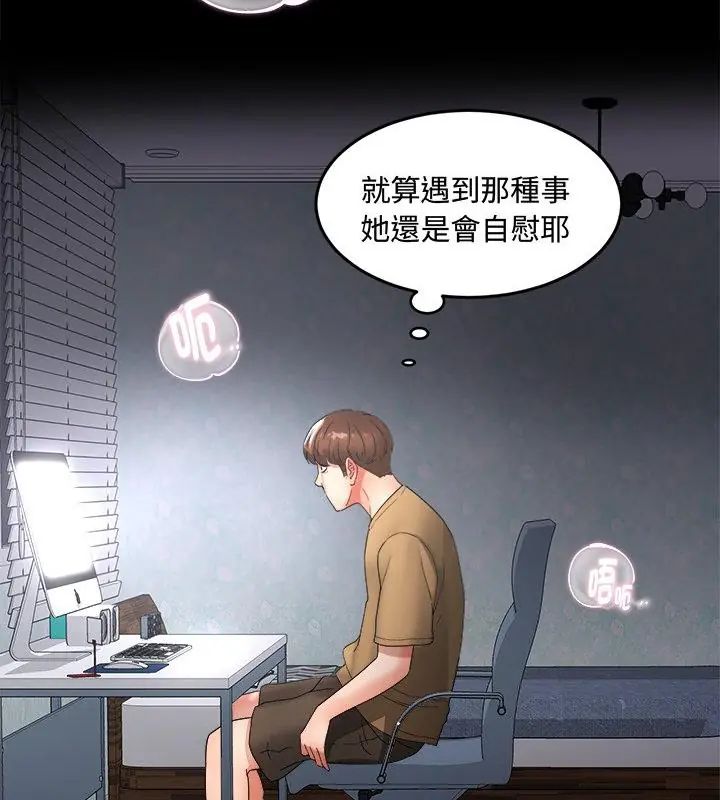 小吃摊的火辣老闆娘第2話
