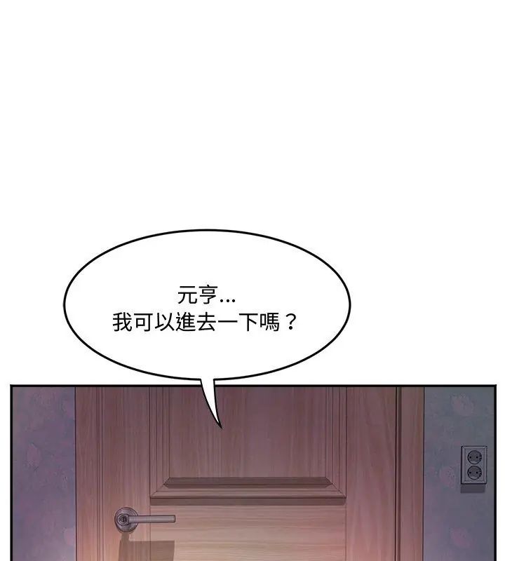 小吃摊的火辣老闆娘第2話
