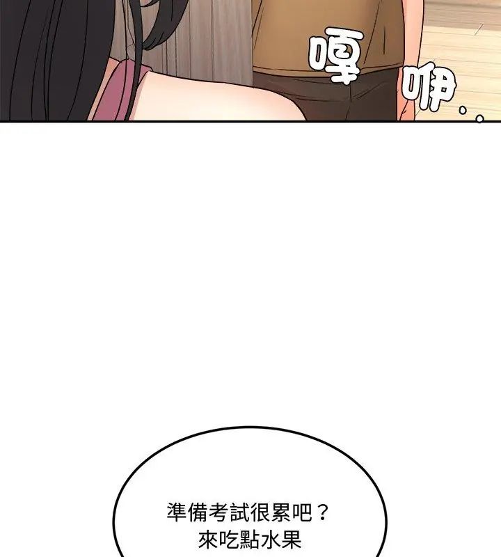 小吃摊的火辣老闆娘第2話