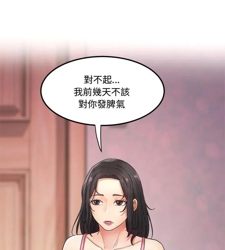 小吃摊的火辣老闆娘第2話