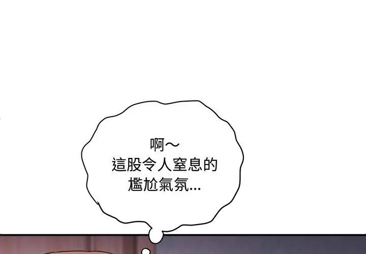 小吃摊的火辣老闆娘第2話