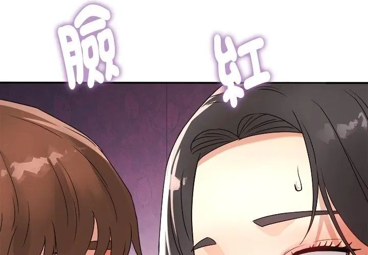 小吃摊的火辣老闆娘第2話