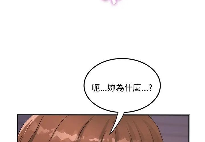 小吃摊的火辣老闆娘第2話