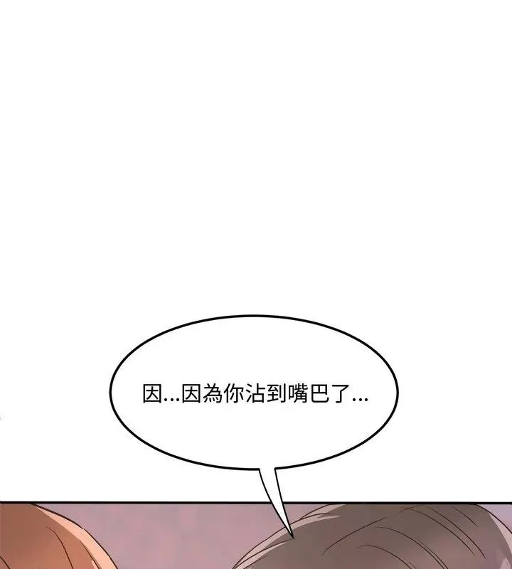 小吃摊的火辣老闆娘第2話