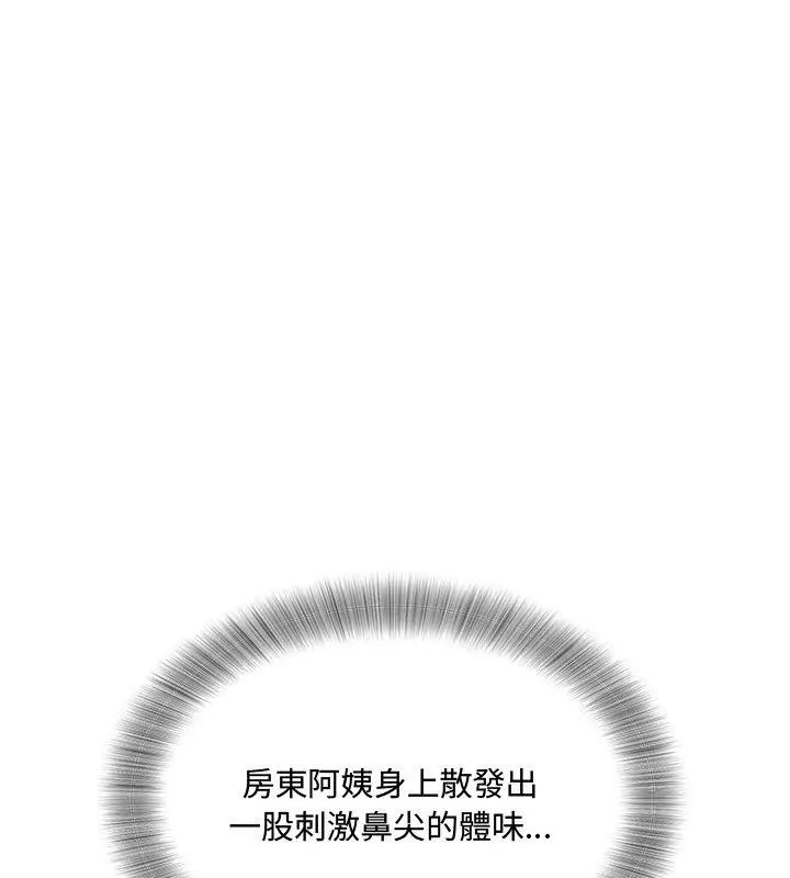 小吃摊的火辣老闆娘第2話