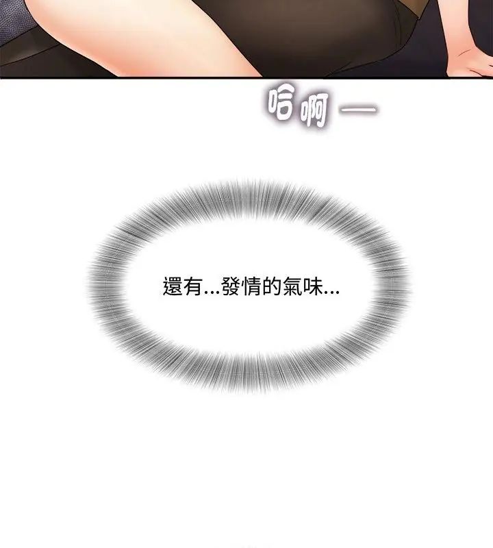 小吃摊的火辣老闆娘第2話