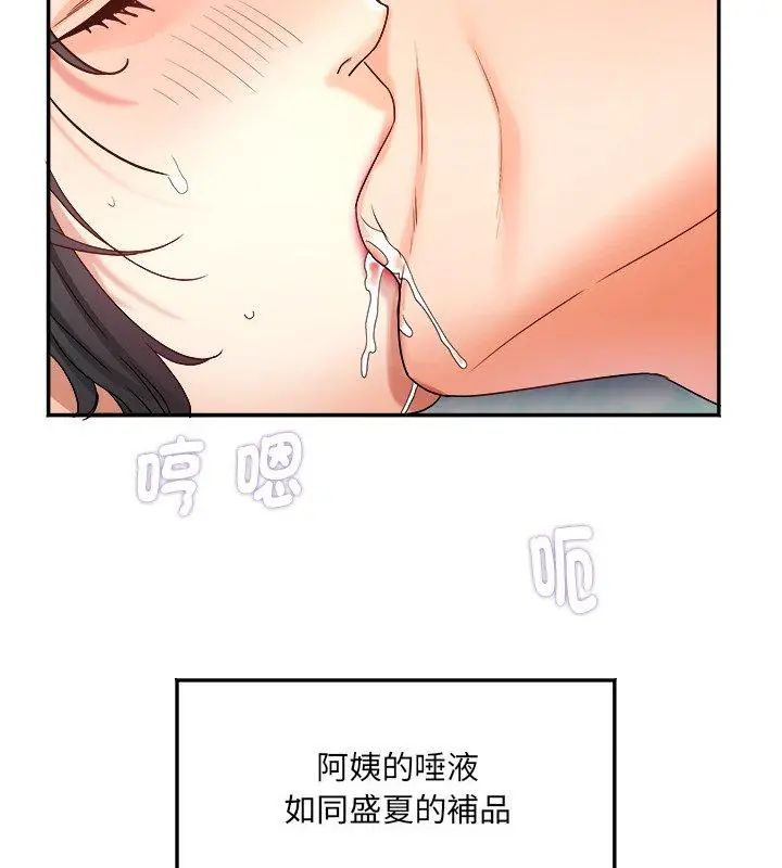 小吃摊的火辣老闆娘第3話