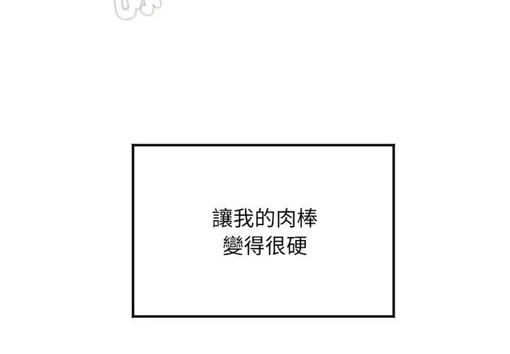 小吃摊的火辣老闆娘第3話