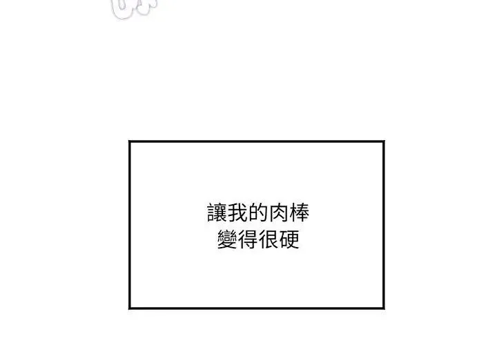 小喫攤的火辣老闆娘第3話