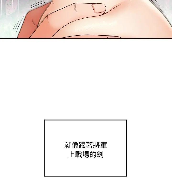 小吃摊的火辣老闆娘第3話