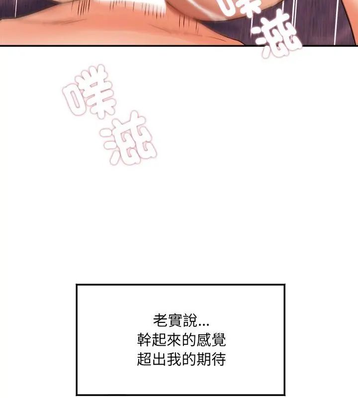 小吃摊的火辣老闆娘第3話