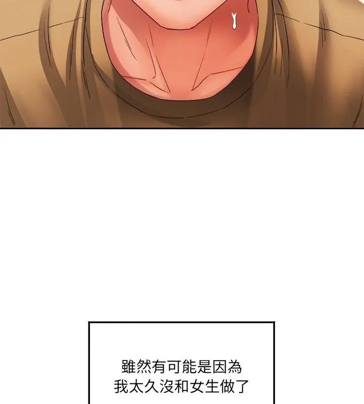 小吃摊的火辣老闆娘第3話