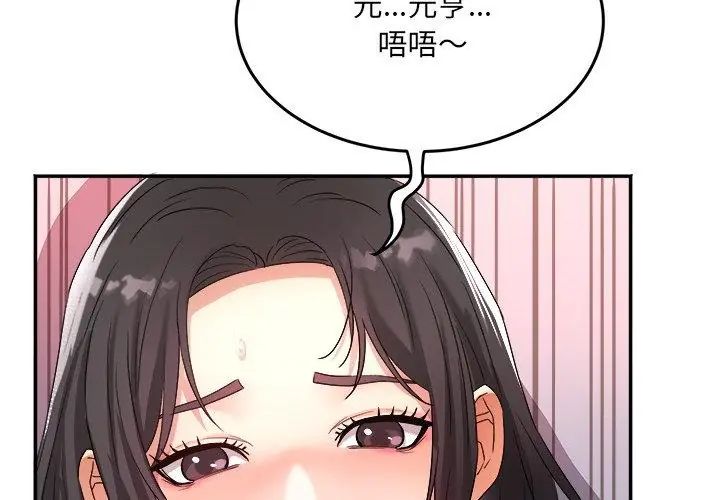 小吃摊的火辣老闆娘第3話