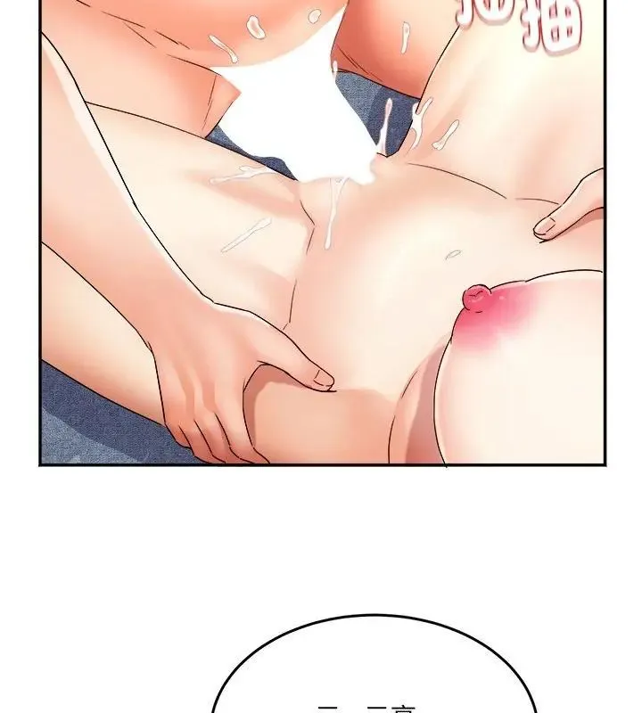 小喫攤的火辣老闆娘第3話