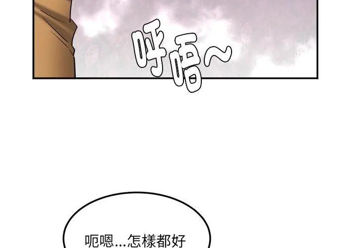 小吃摊的火辣老闆娘第3話