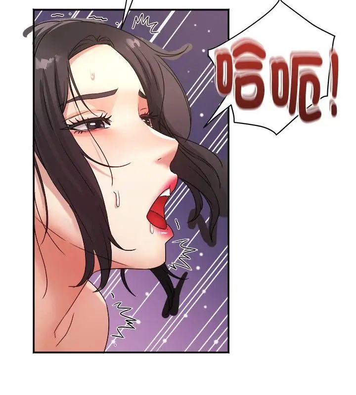 小吃摊的火辣老闆娘第3話