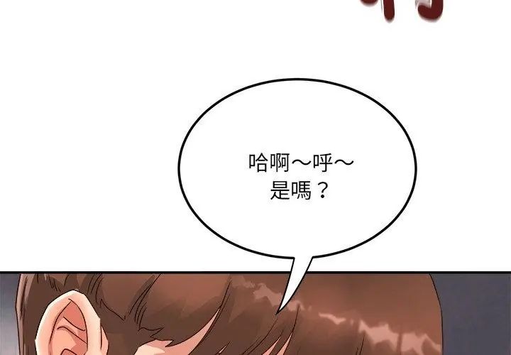 小吃摊的火辣老闆娘第3話