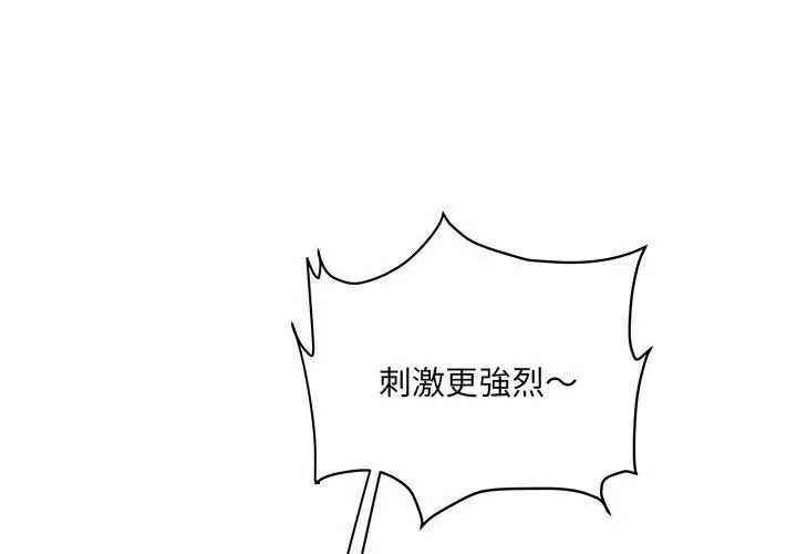小吃摊的火辣老闆娘第3話