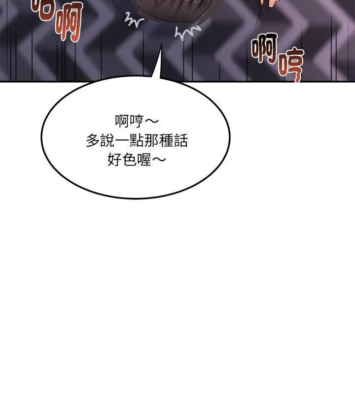 小吃摊的火辣老闆娘第3話
