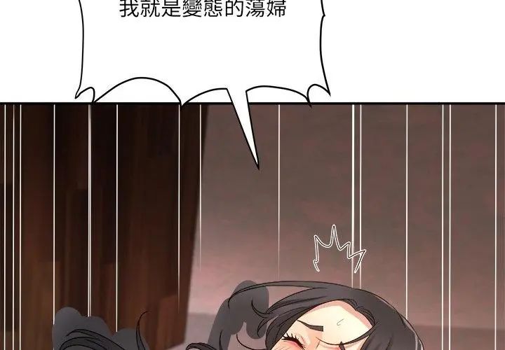 小吃摊的火辣老闆娘第3話
