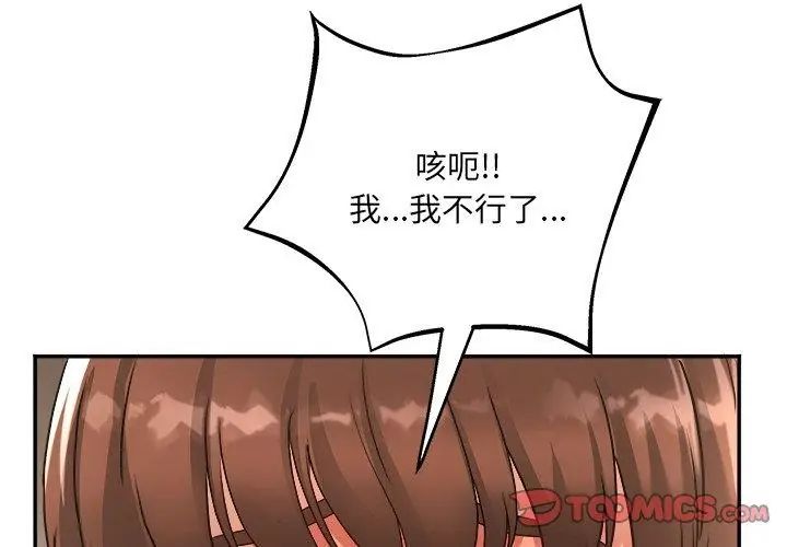 小吃摊的火辣老闆娘第3話
