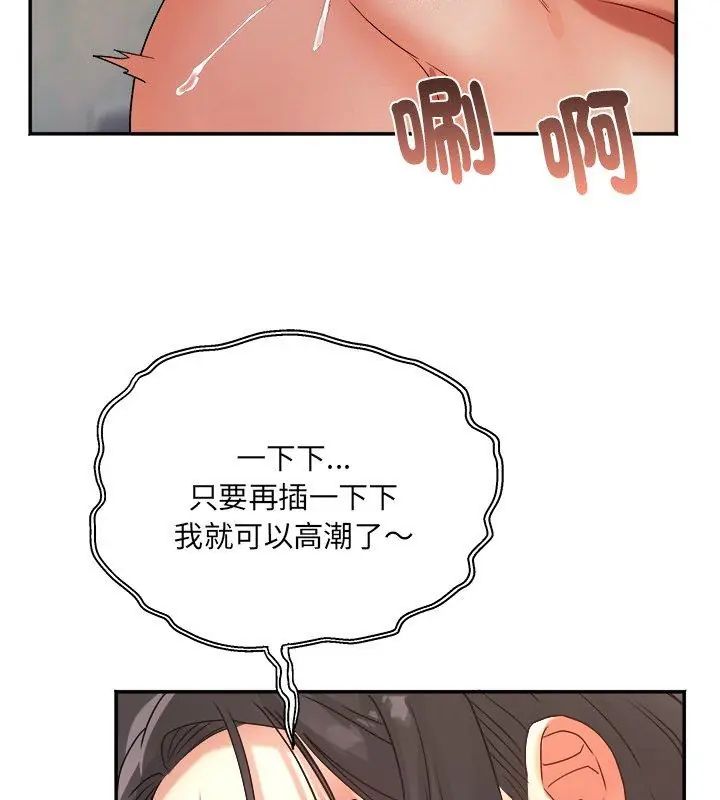 小吃摊的火辣老闆娘第3話