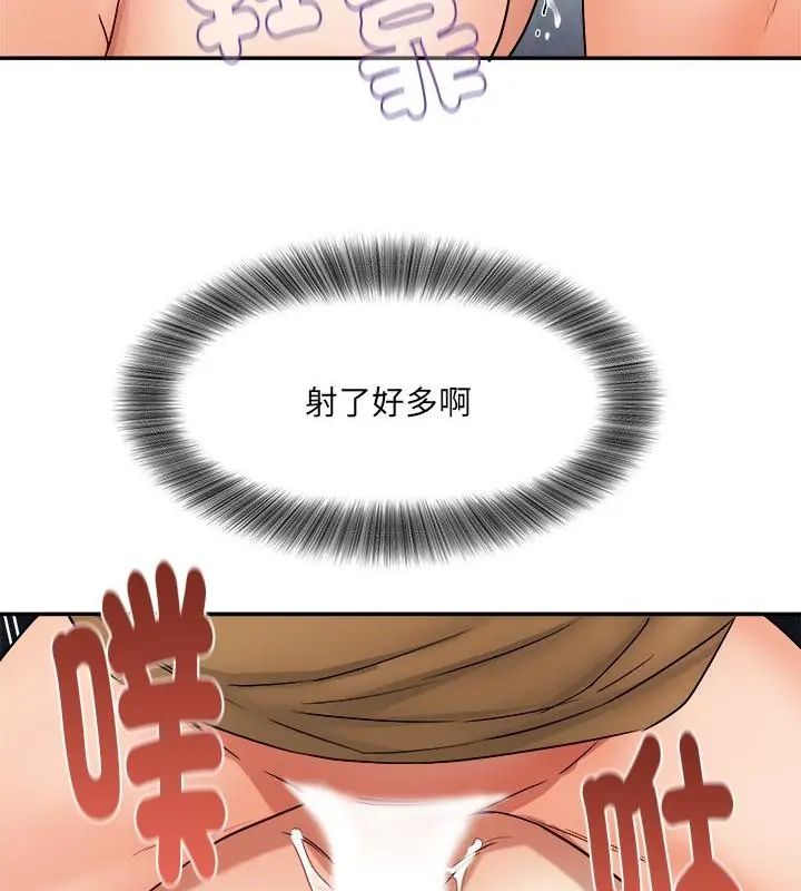 小吃摊的火辣老闆娘第3話