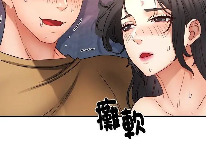 小吃摊的火辣老闆娘第3話