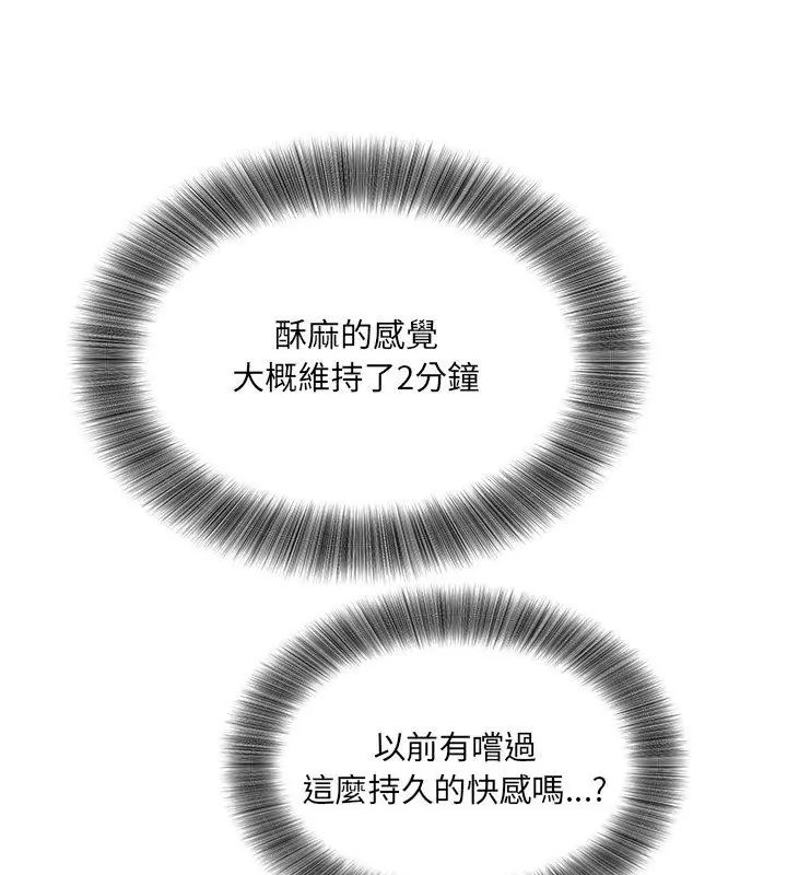 小吃摊的火辣老闆娘第3話