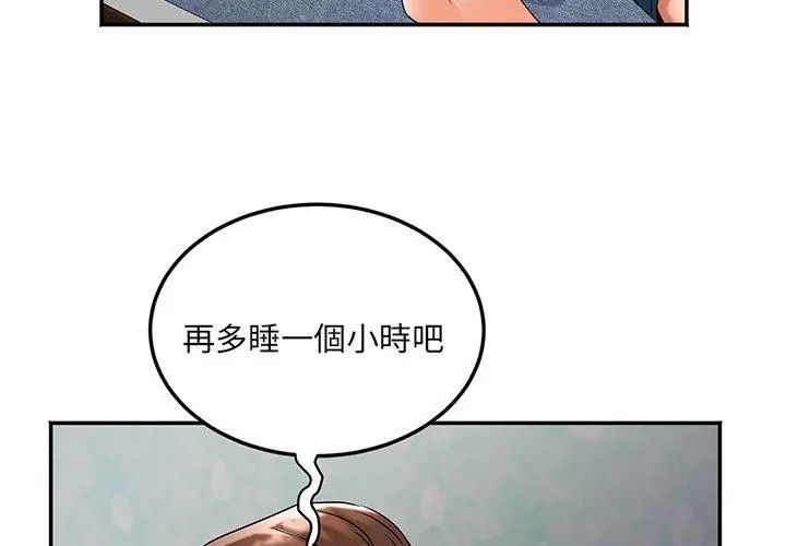 小吃摊的火辣老闆娘第3話