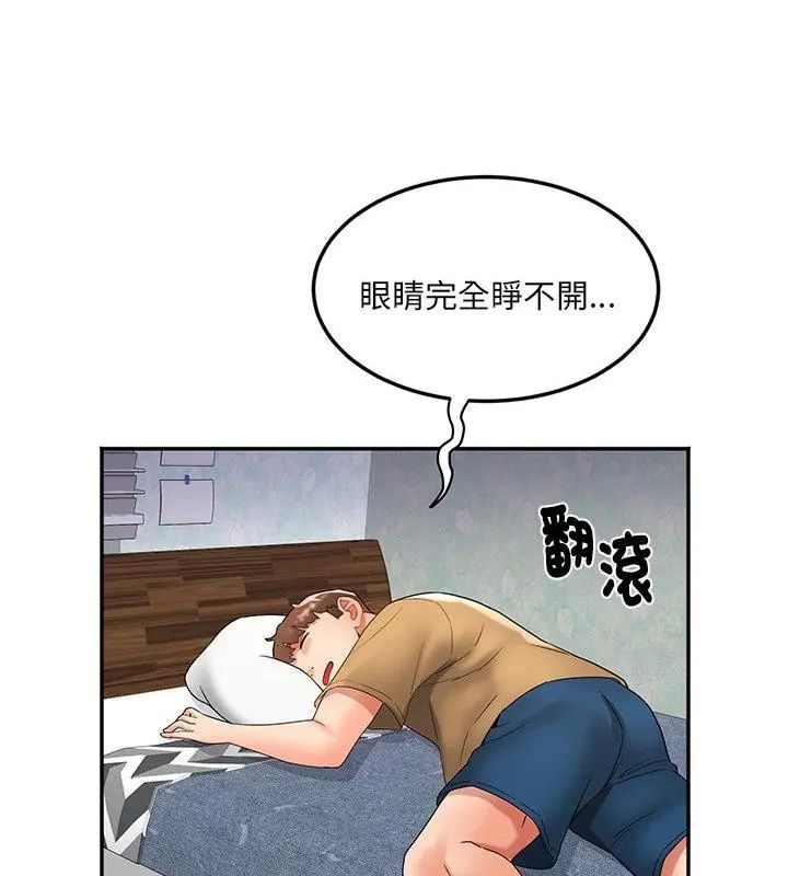小吃摊的火辣老闆娘第3話